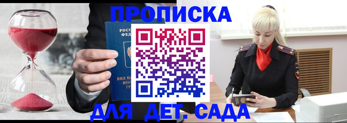 временная регистрация законно в Суворове