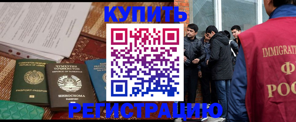 прописка регистрация в Суворове