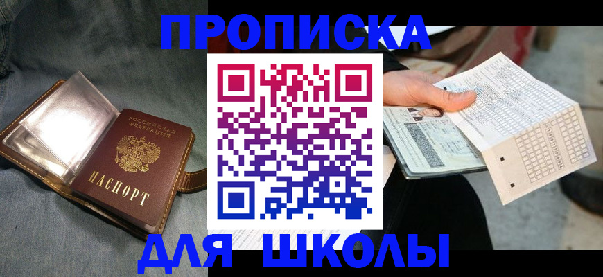 временная регистрация надежно в Суворове