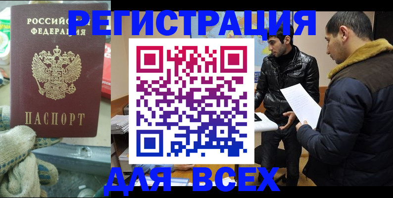 временная регистрация в квартире в Суворове